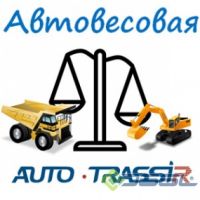 AutoTRASSIR-30 Автовесовая: Управление отгрузкой продукции. Доп. 1 пользователь